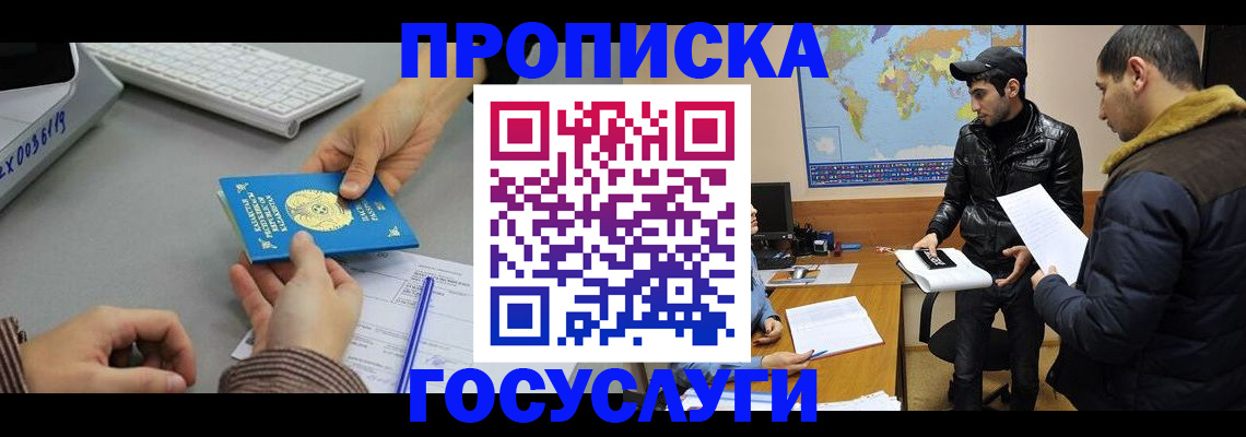 временная регистрация в Карелии