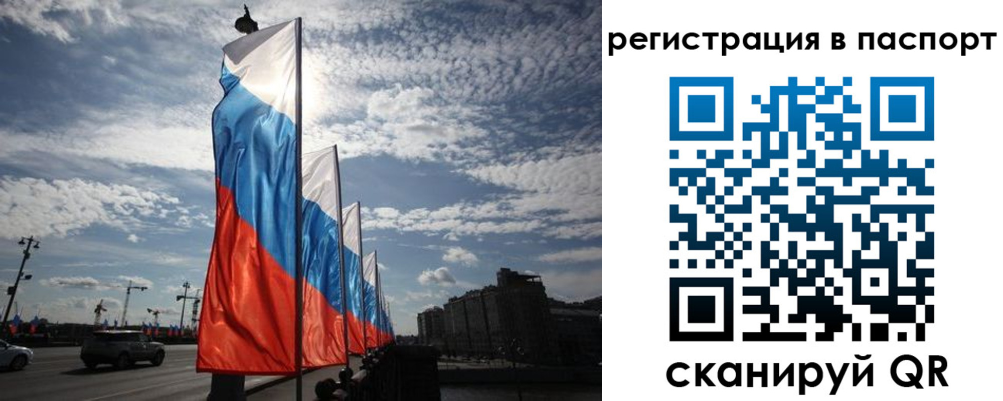 временная регистрация 2025 в Карелии