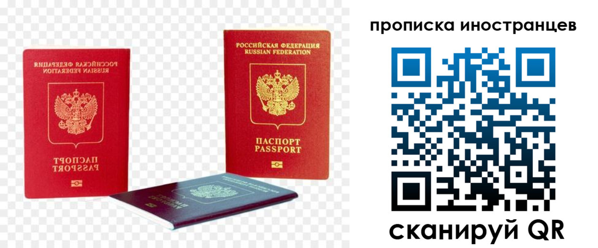 временная регистрация в квартире в Карелии