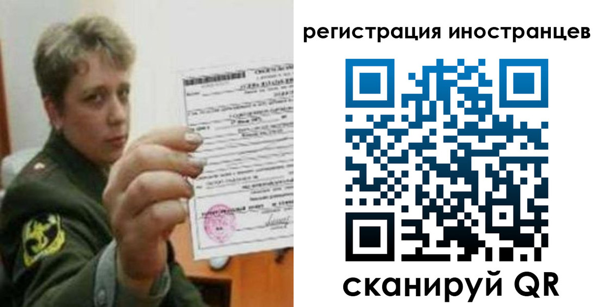 прописка иностранных граждан в Карелии