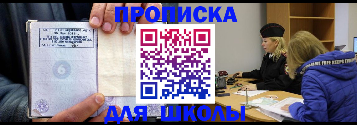 купить прописку в Карелии