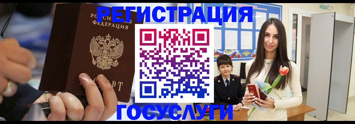 временная регистрация законно в Карелии