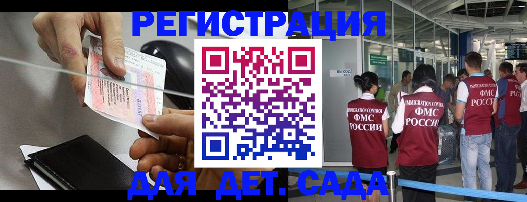временная регистрация для школы в Карелии