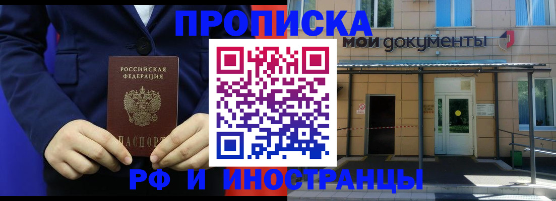 временная регистрация законно в Карелии