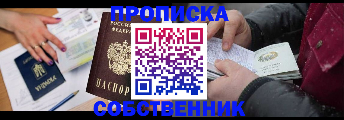 прописка регистрация в Карелии