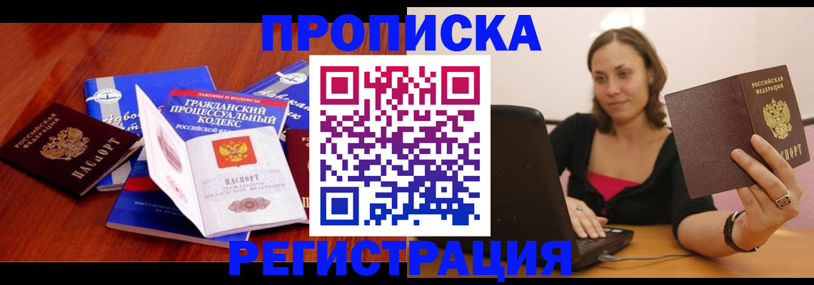 где прописаться в Карелии