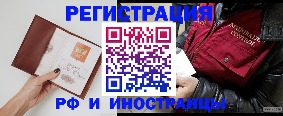 временная регистрация поиск в Карелии