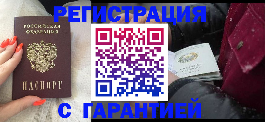 прописка в Карелии