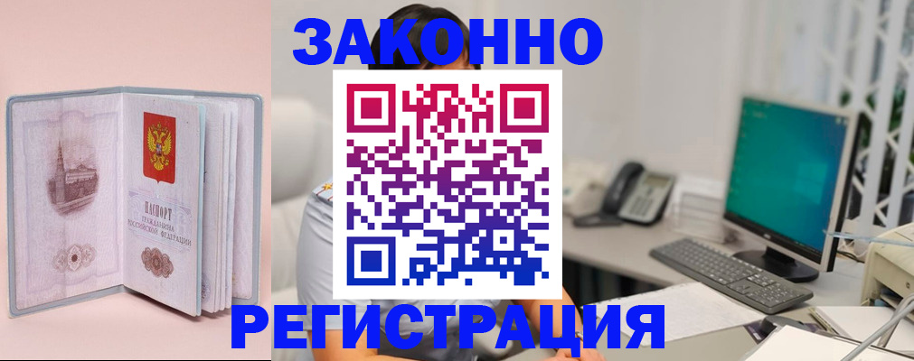 временная регистрация в квартире в Карелии