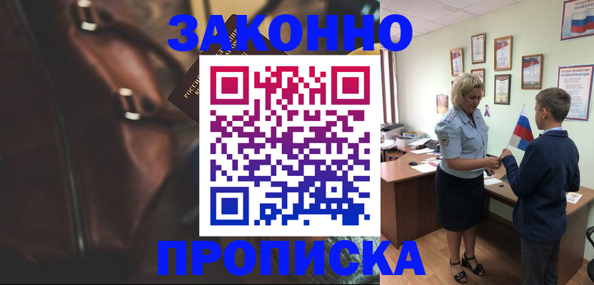 прописка от собственника в Карелии