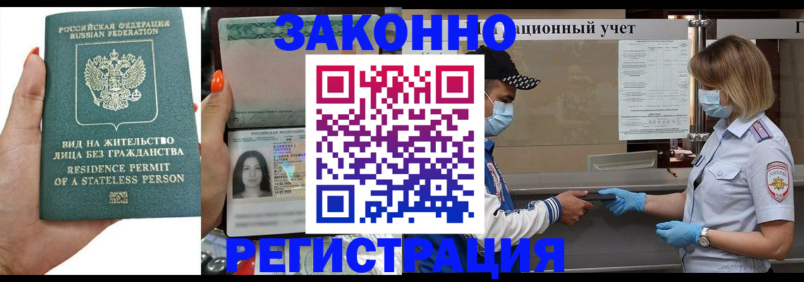 временная регистрация для школы в Карелии