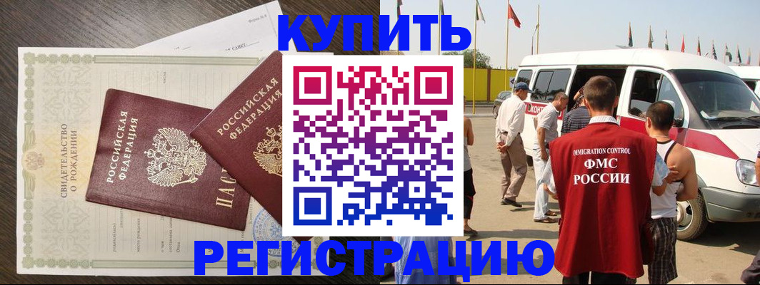 временная регистрация адрес в Карелии