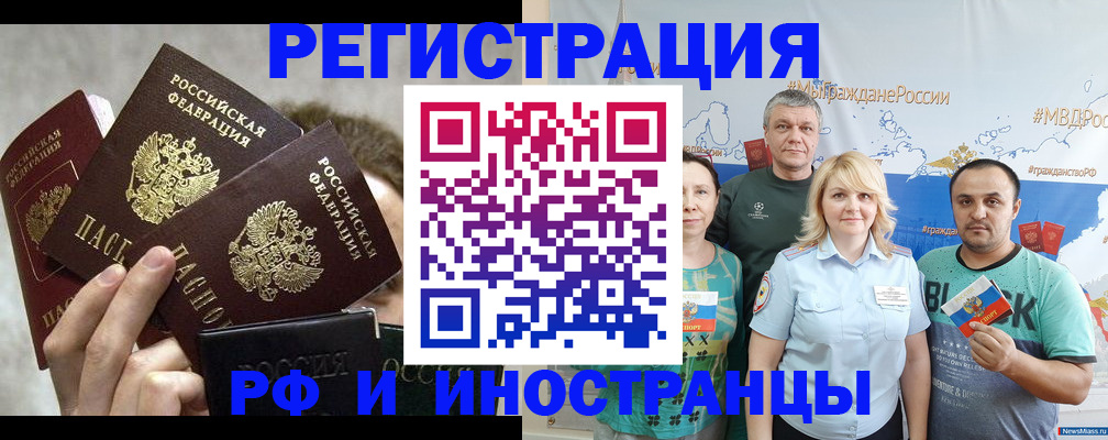 временная прописка в Карелии