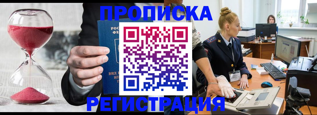 прописка гарантия в Карелии
